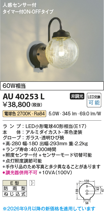 AU40253L