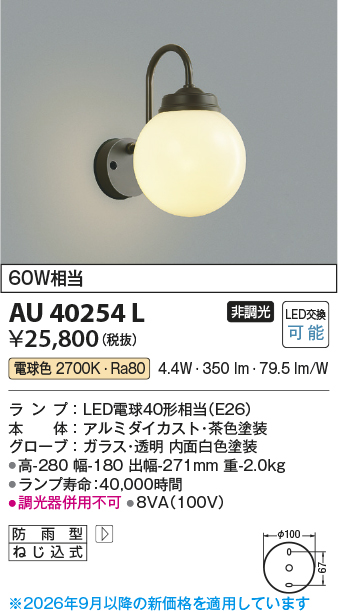 AU40254L