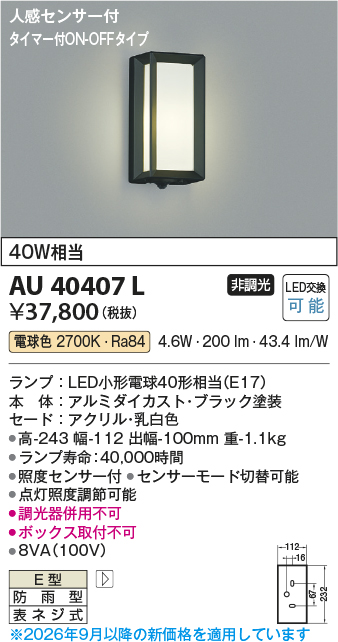AU40407L