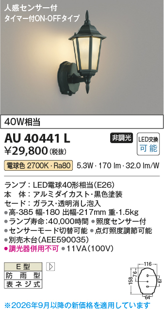 AU40441L