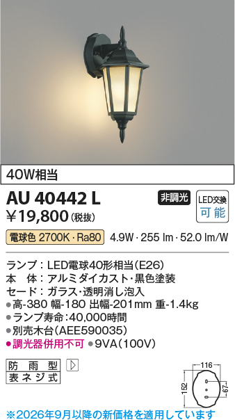 AU40442L