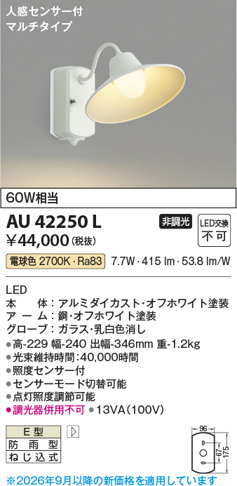 AU42250L