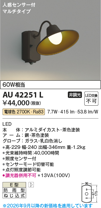 AU42251L