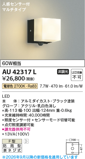 AU42317L