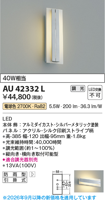 AU42332L
