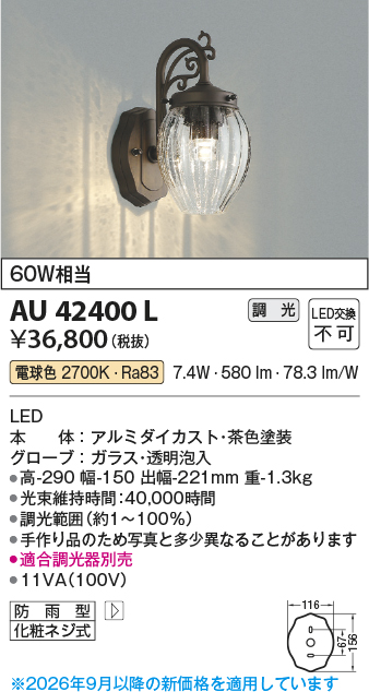 AU42400L