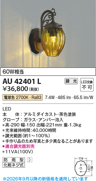 AU42401L