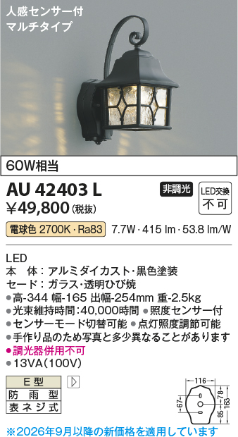 AU42403L