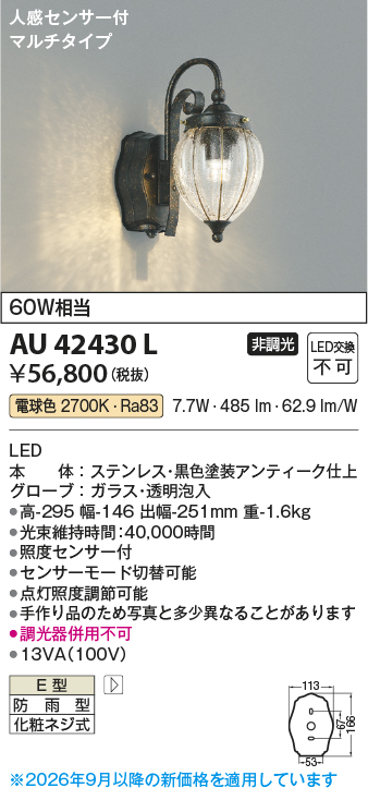 AU42430L