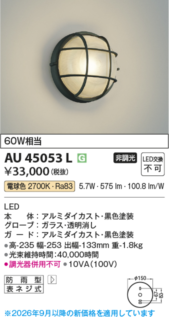 AU45053L