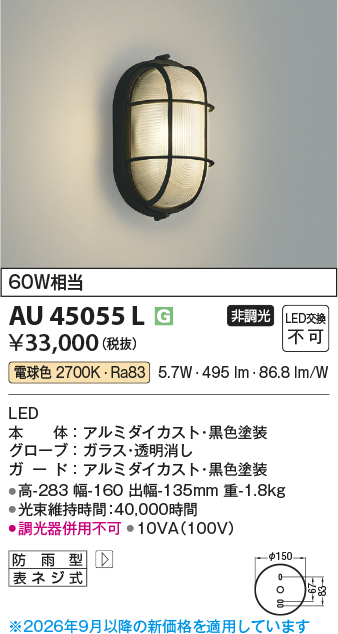 AU45055L