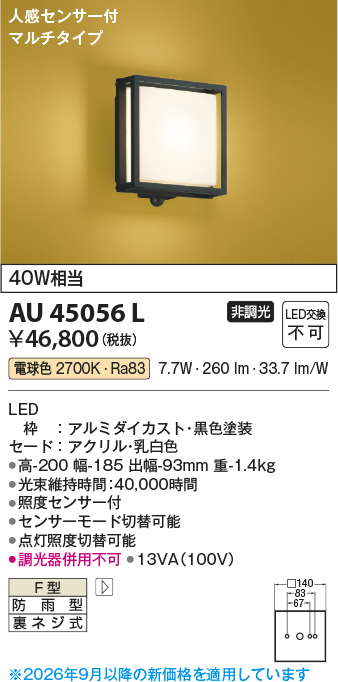 AU45056L