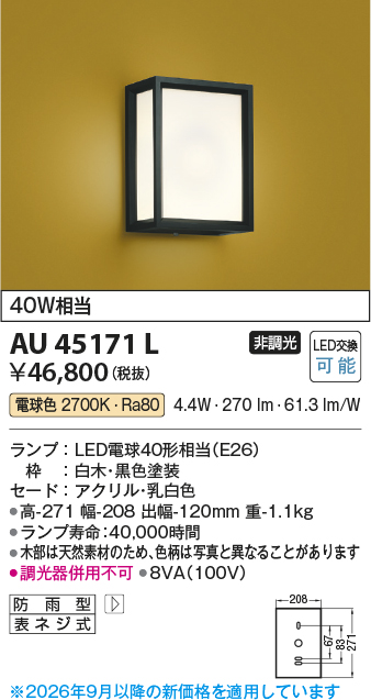 AU45171L