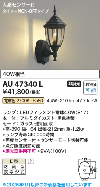 AU47340L