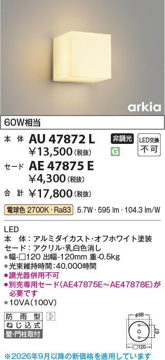 AU47872L