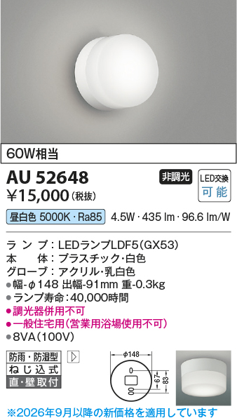 AU52648