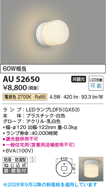 KAU52650
