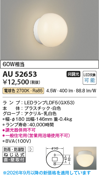 KAU52653