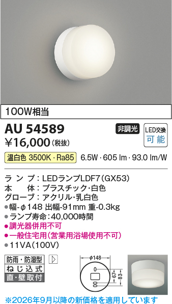 AU54589
