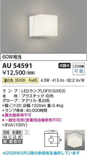 AU54591