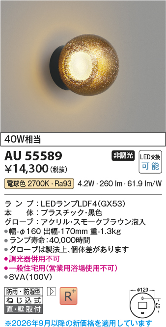 AU55589