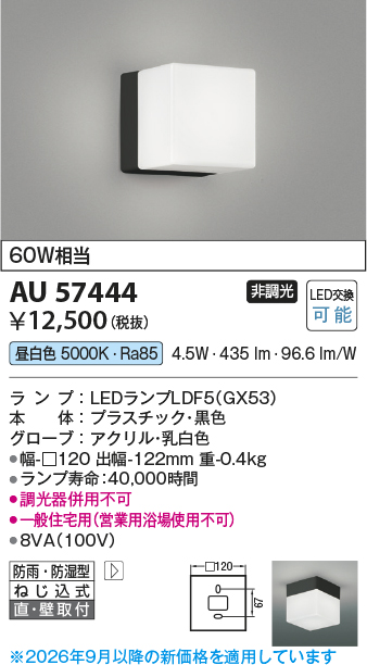 AU57444