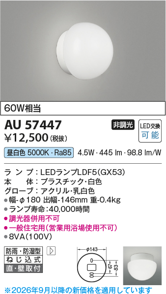AU57447