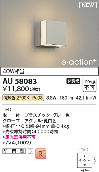 AU58083