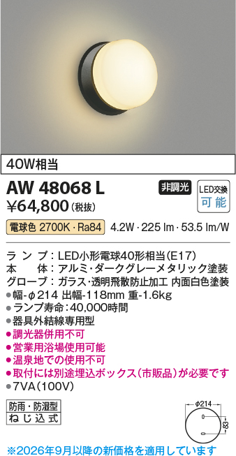 AW48068L
