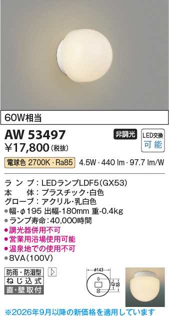 AW53497