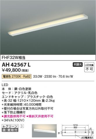 AH42567L