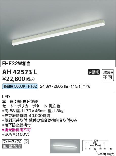 AH42573L