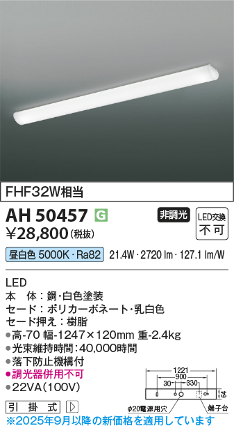 AH50457