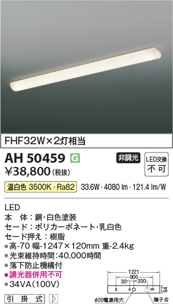 AH50459