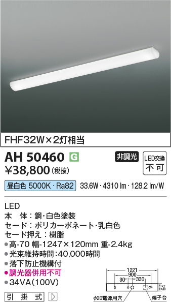 AH50460