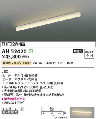 AH52420