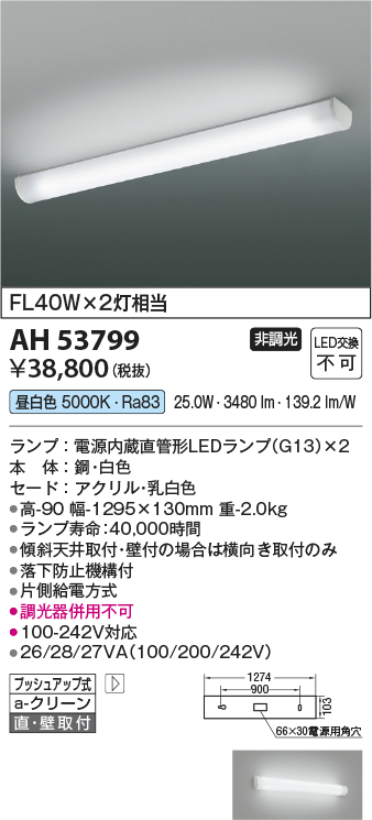 AH53799