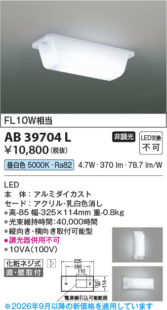 KAB39704L