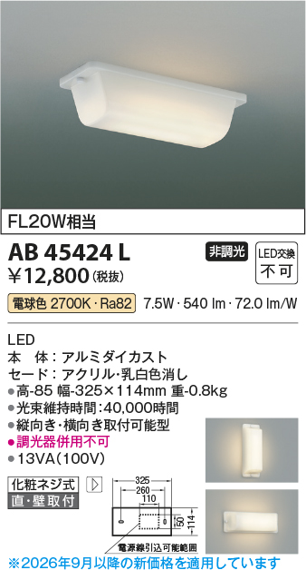 AB45424L