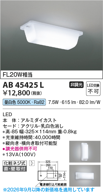 AB45425L