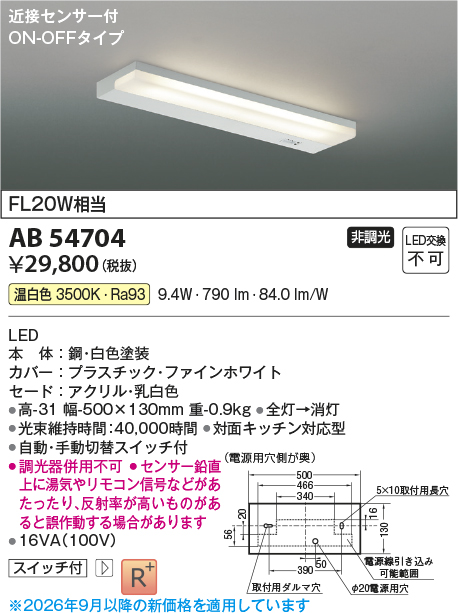AB54704