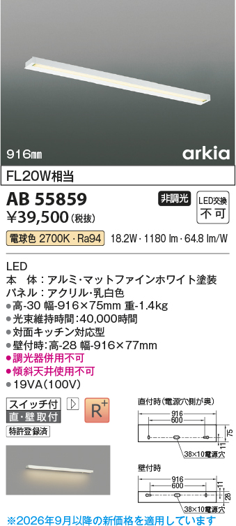 AB55859