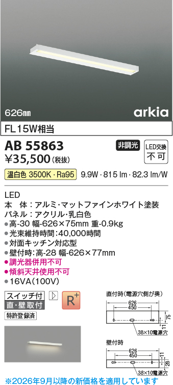 AB55863