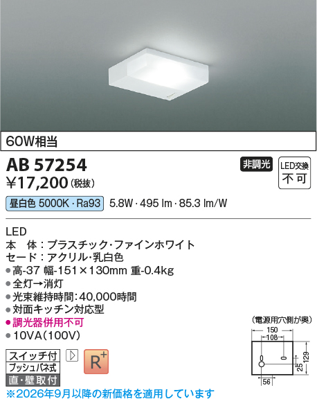 KAB57254