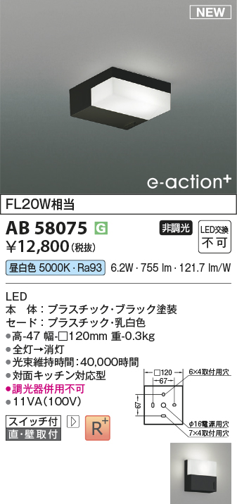 AB58075
