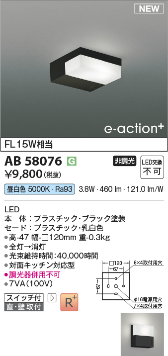 AB58076
