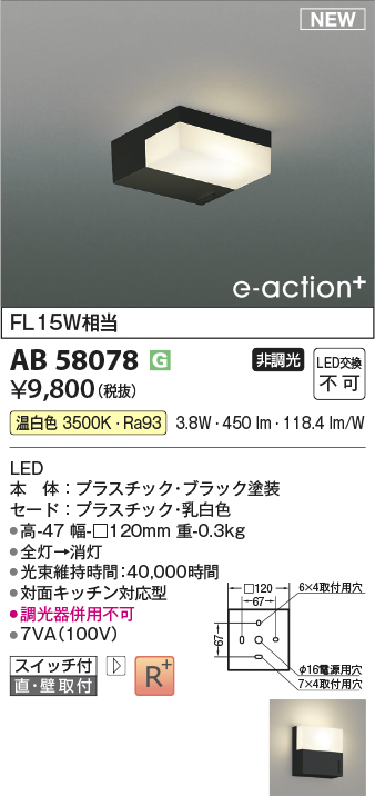AB58078