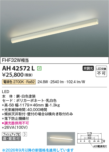 AH42572L