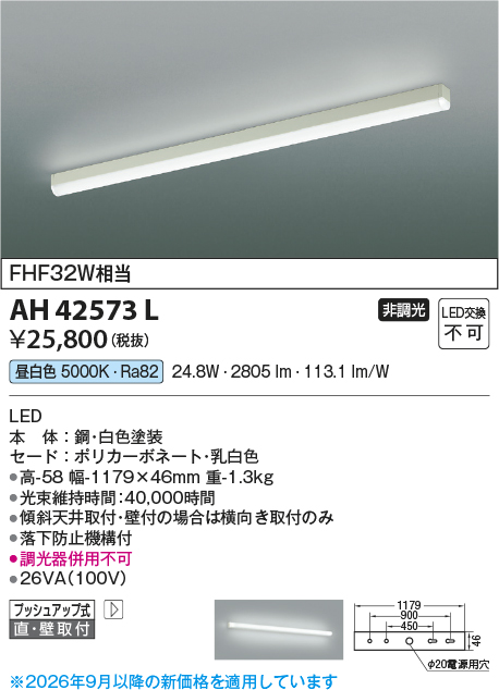 AH42573L