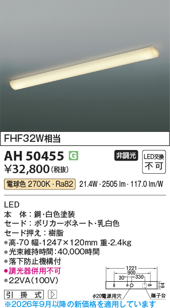 AH50455